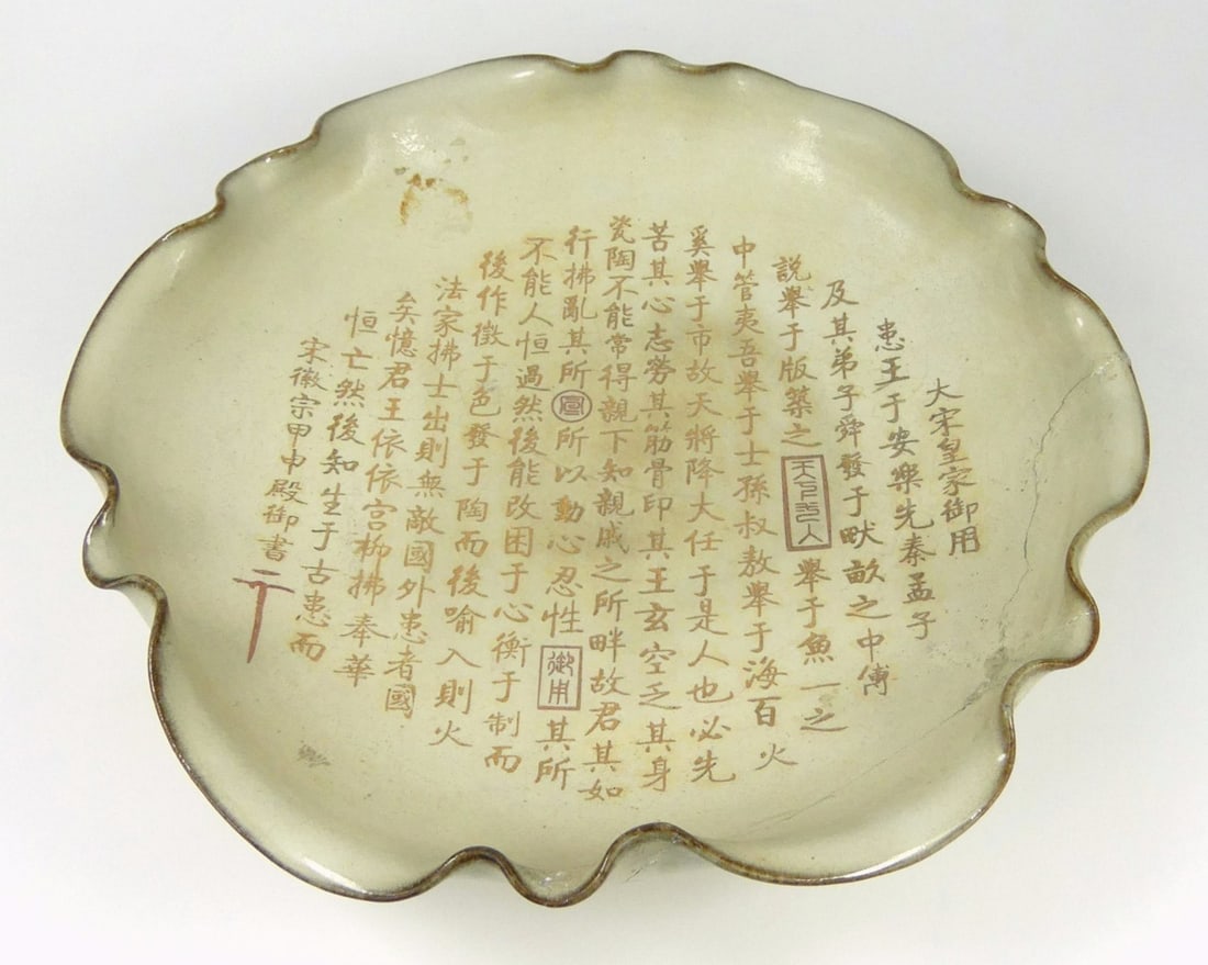 CHINESE JUN PORCELAIN CALLIGRAPHY BOWL: Chinese glazed porcelain bowl or brush washer with scalloped rim. Incised calligraphy to bowl. Marked to underside. Measures 12 3/8" x 12 1/4" x 2 3/4". Note: repaired, see photo.