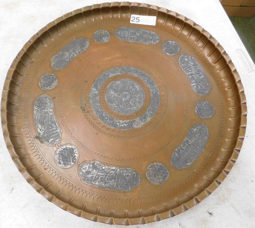 20" Copper Middle Eastern Charger (1 of 12)