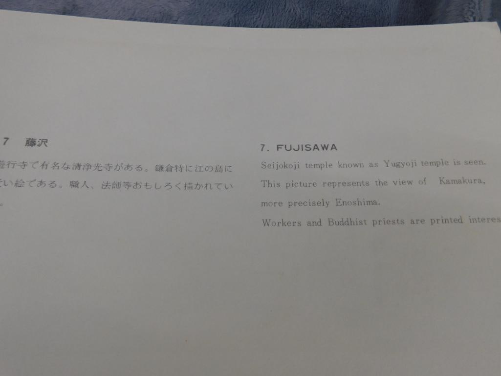 Fuji Heavy Industries Ltd. (Subaru) " The 53 Stages of The Tokaido" - Utagawa Hiroshige - 15