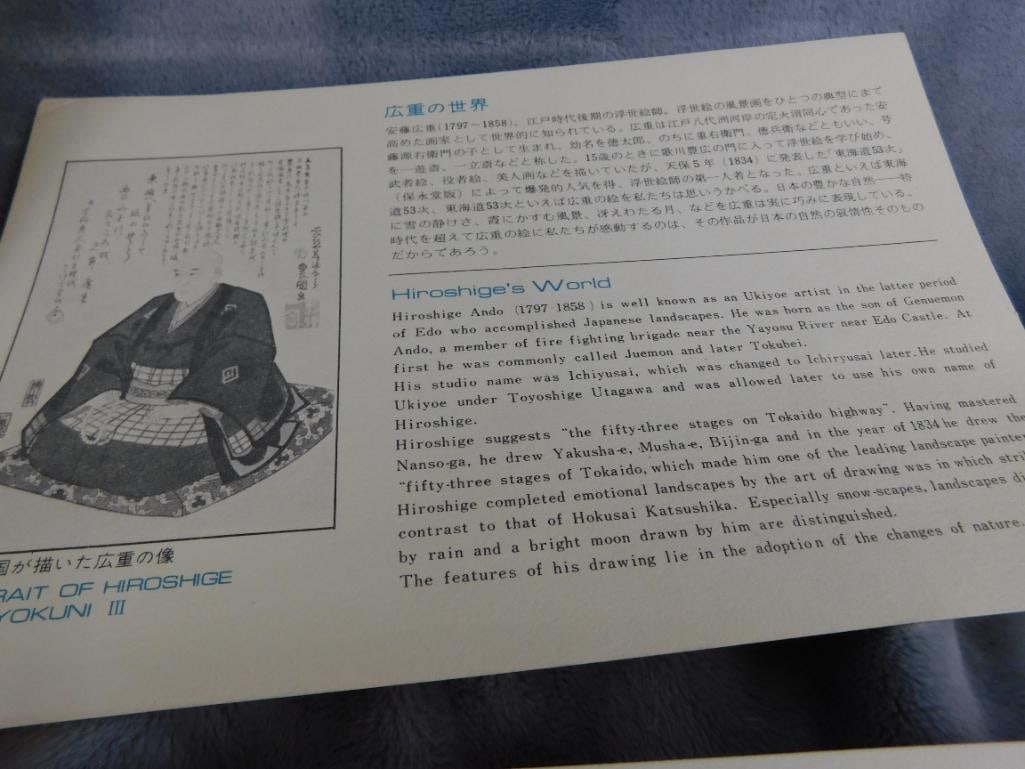 Fuji Heavy Industries Ltd. (Subaru) " The 53 Stages of The Tokaido" - Utagawa Hiroshige - 4