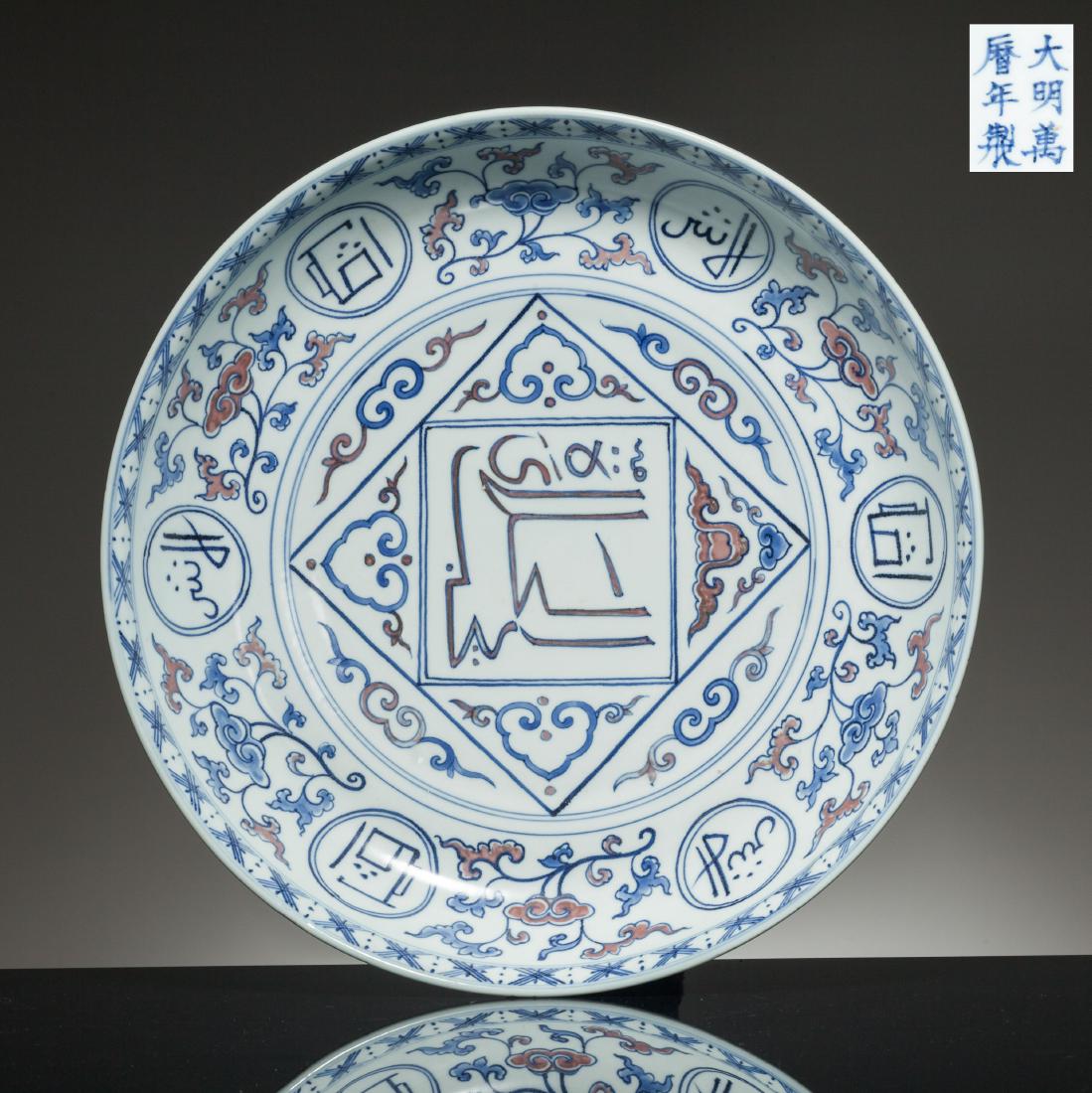 Late Ming Antique Blue&White and Rose Famille Export (1 of 7)