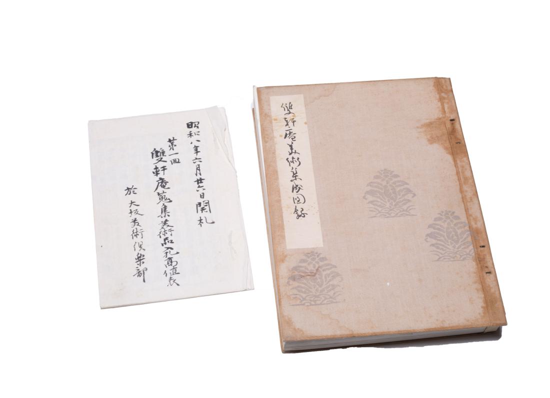 Japanese Antique Collection of Ancient Paintings: Collections of ancient Japanese antiques including paintings, pots, poems and their descriptions. 8.75 inch W, 12.25 inch L, 2.13 inch H
