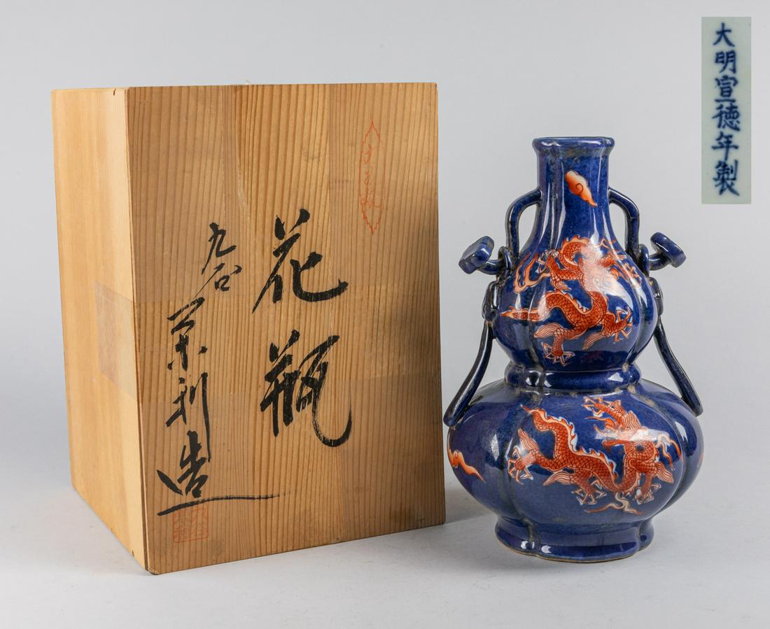 Chinese Decorated Double Gourd Dragon Vase (1 of 7)