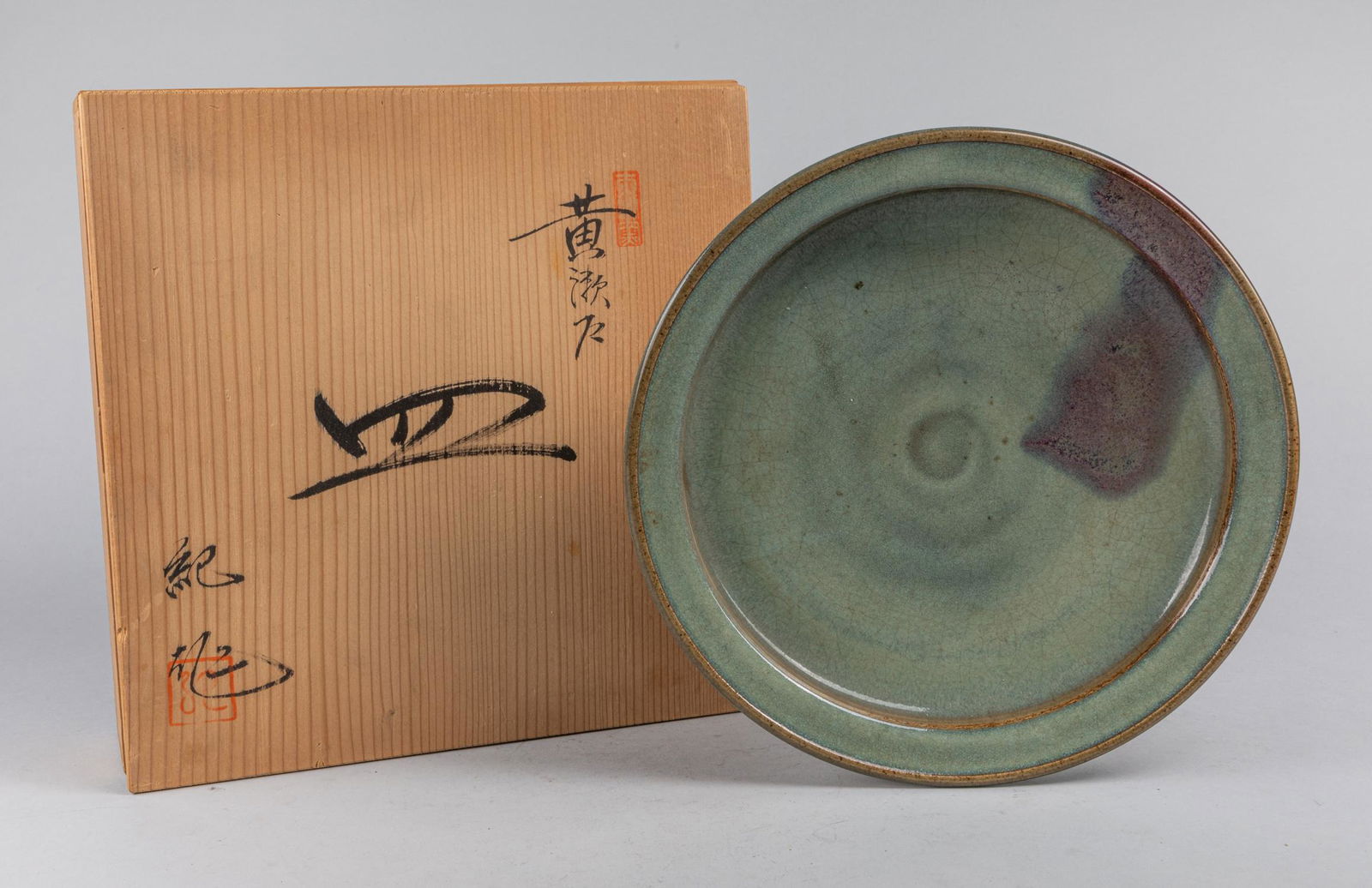 Chinese Antique Purple-Splashed Dish (1 of 7)