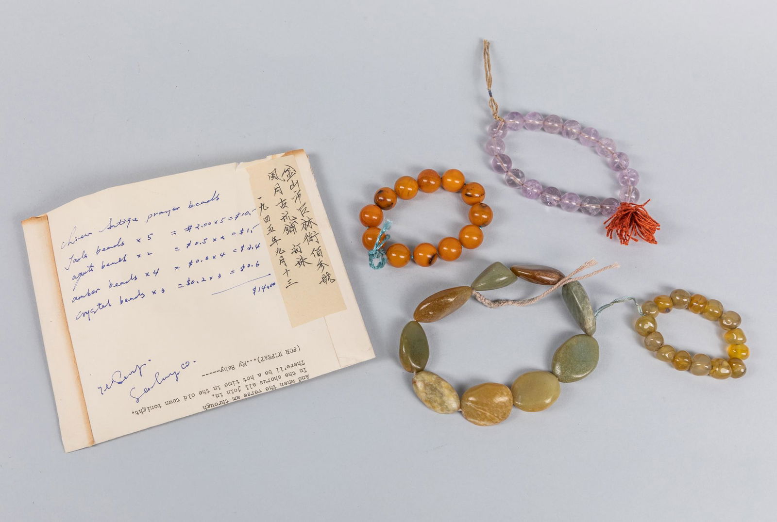 Set Of Chinese Export Prayer Beads (1 of 6)