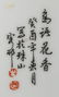 Chinese Export Decorated Porcelain Vase - 6