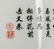 Chinese Export Decorated Porcelain Vase - 9
