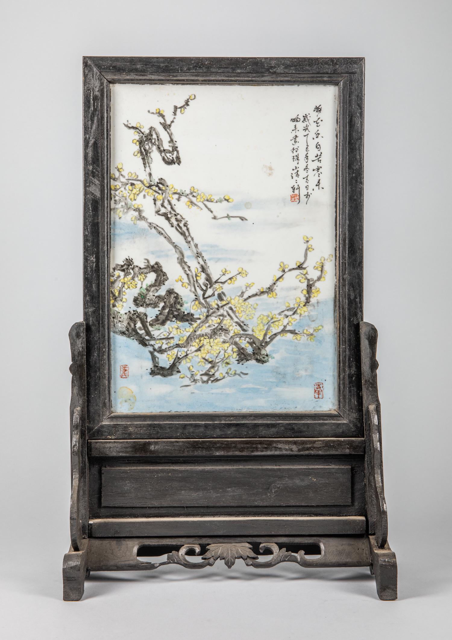 Chinese Famille Rose Porcelain & Wood Table Screen (1 of 8)