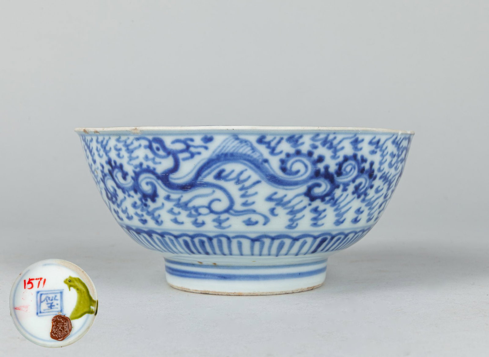 Chinese Export Blue White Porcelain Bowl: Chinese export blue and white porcelain bowl decorated with dragon, minor chips. 5.8x2.75 inch. The Estate of E Los Angles, CA, 2020.