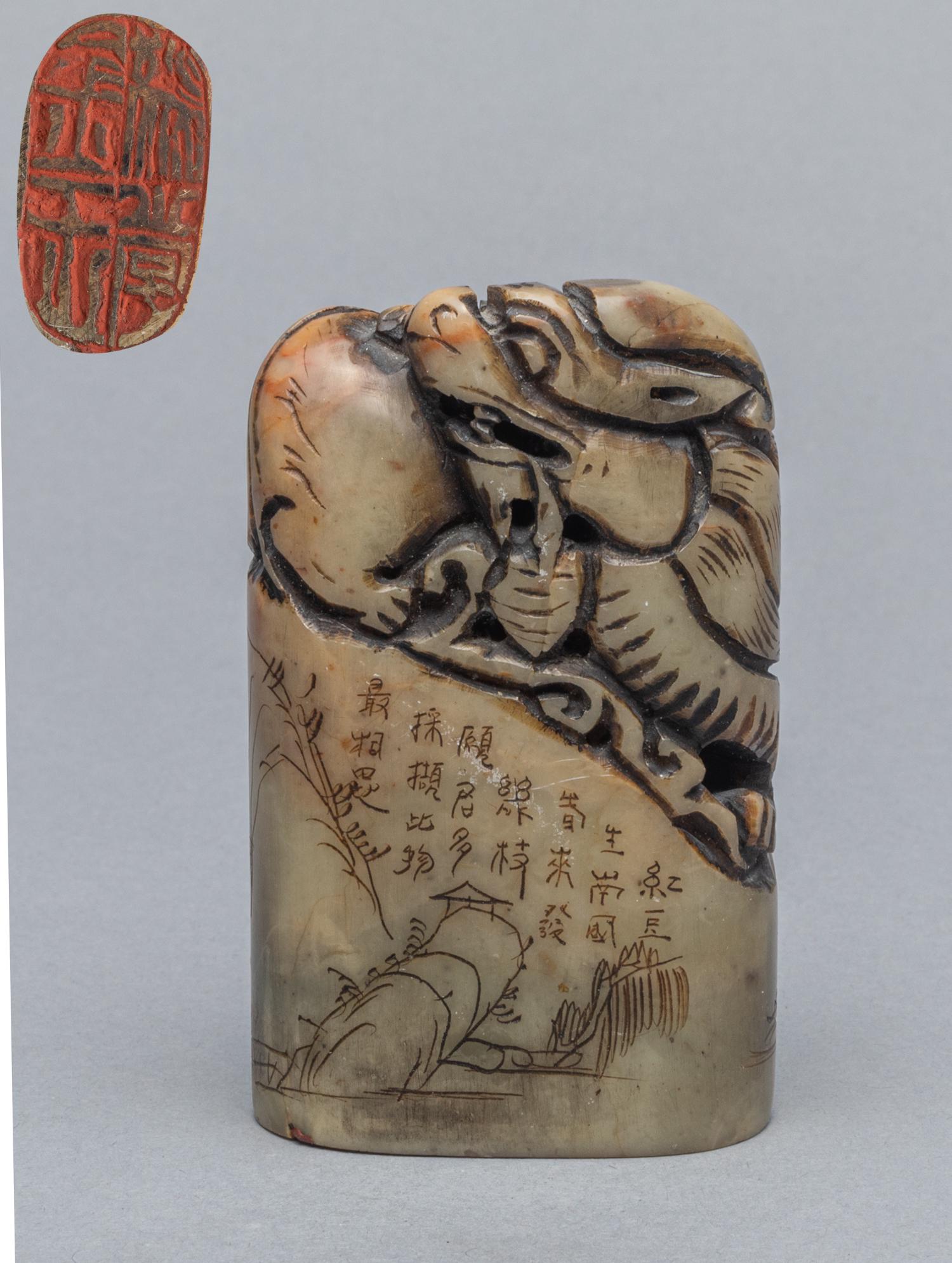 Fine Chinese Shoushan Stone Carving of Seal: Fine Chinese shoushan stone seal with carved dragon, ancient poem, and landscape. 2*1*3.15 inch.