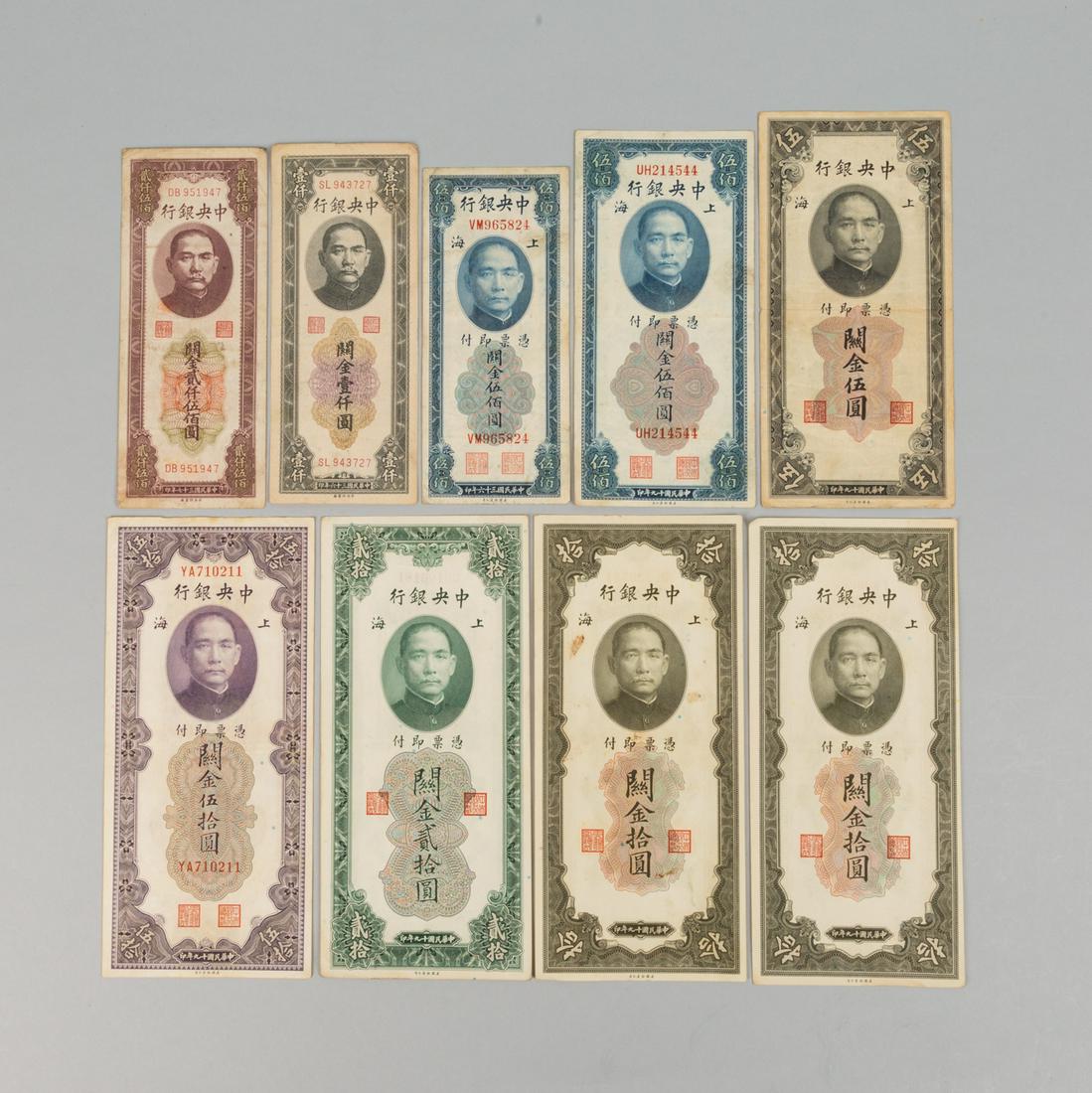 Set Chinese Old Banknotes, Central Bank of ROC (1 of 6)