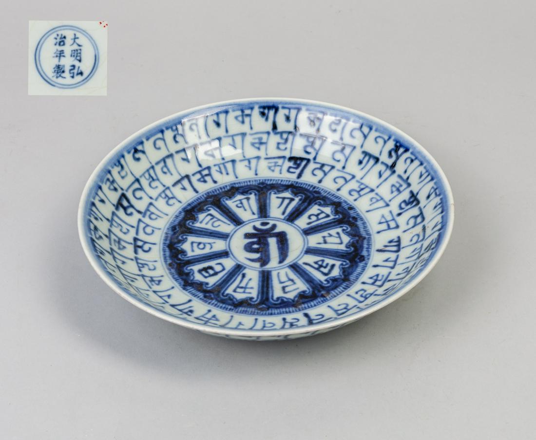 Large Chinese Export Blue White Porcelain Plate (1 of 12)