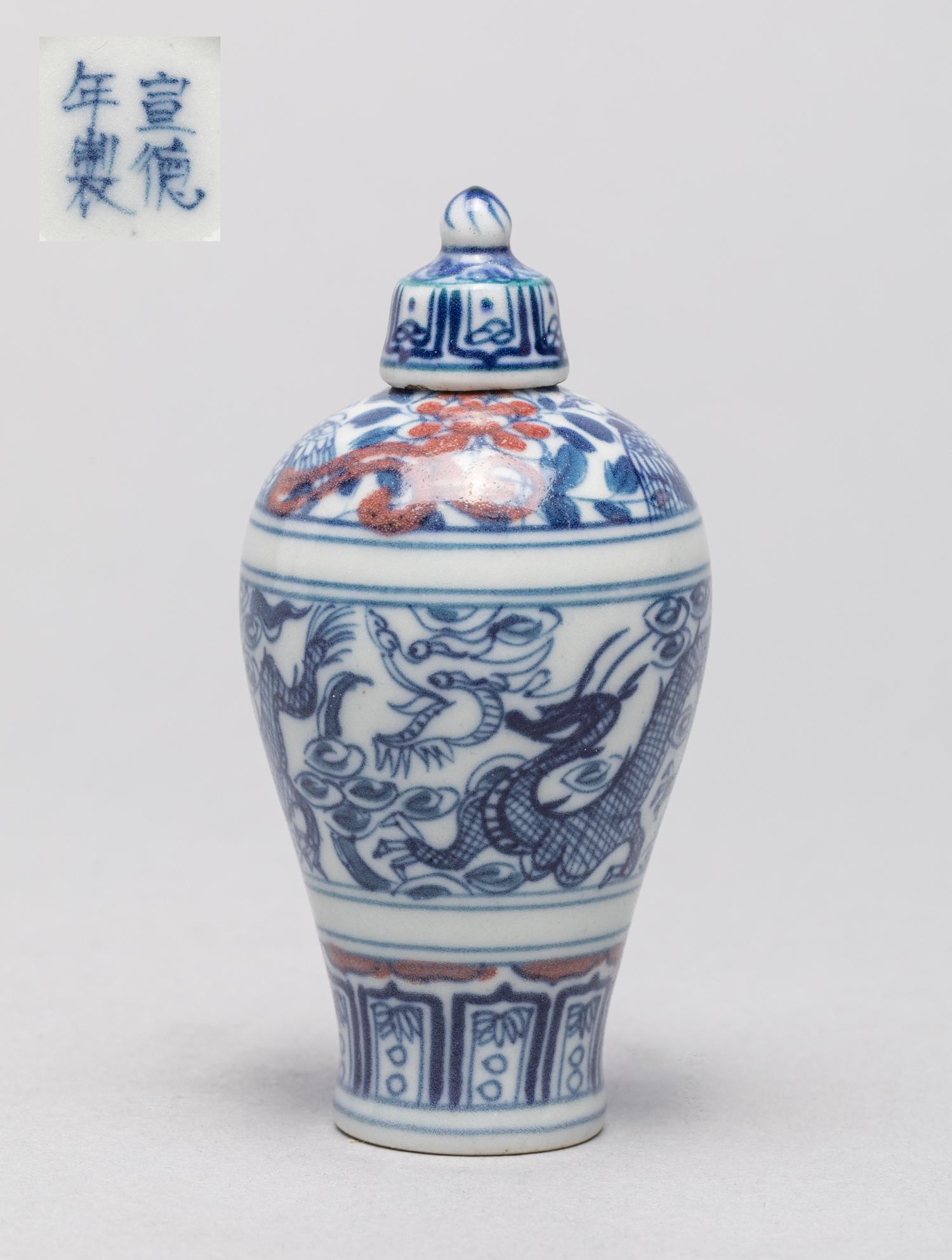 Chinese Blue White Red Porcelain Snuff Bottle: Of meiping shape, painted with a pair of dragons admits clouds, base marked with four-character. 3.06*1.53inch.