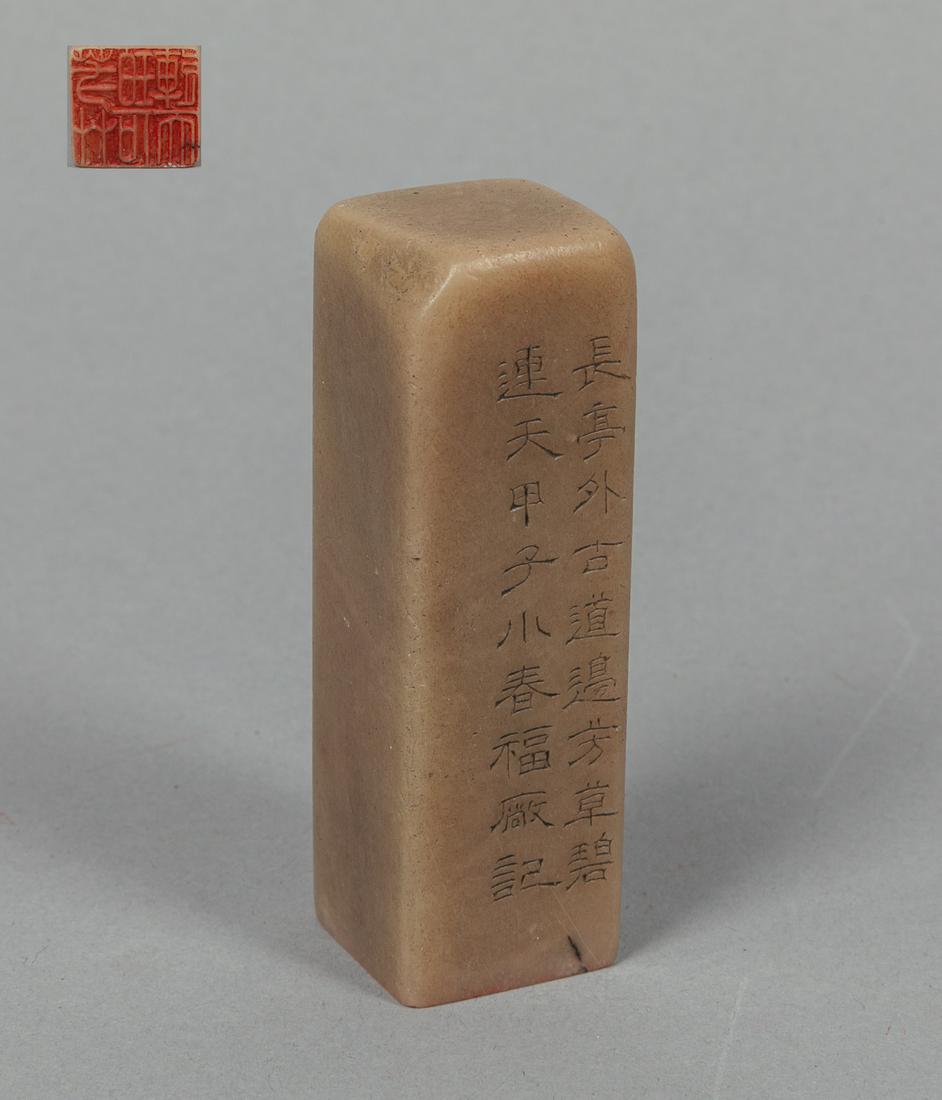 Chinese Shoushan Stone Seal (1 of 11)