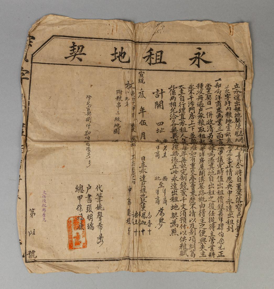 Set Chinese Old Document Paper (1 of 15)