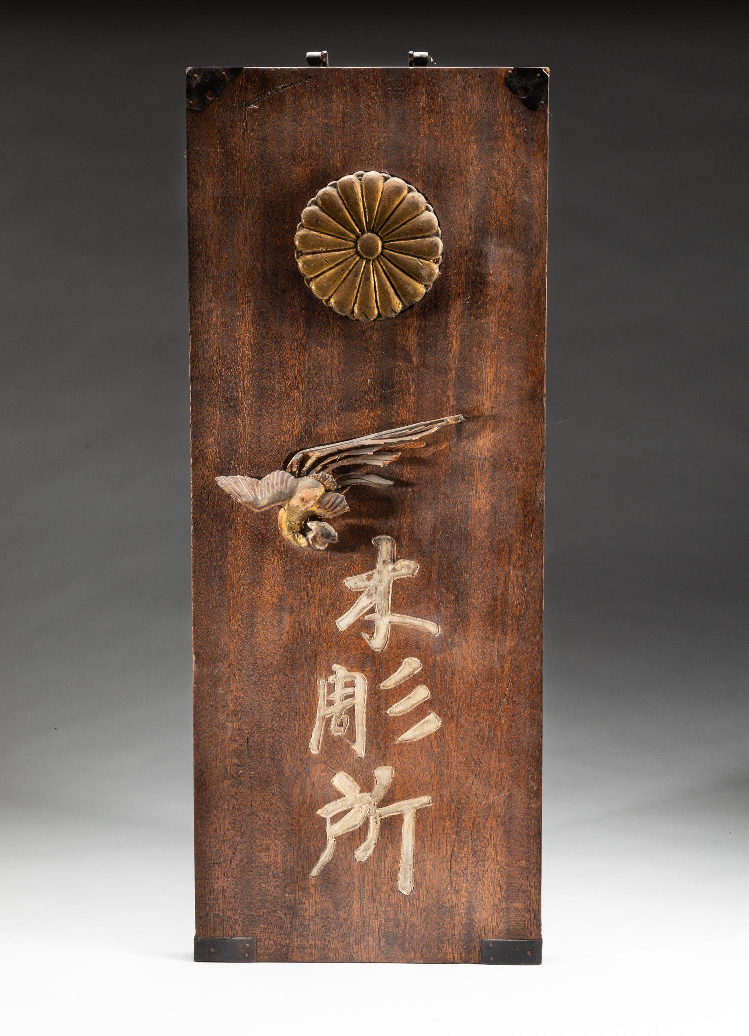 Japanese Meiji Wood Carving Hanging Plaque: Japanese Meiji type wood hanging plaque, carved with a flower and a bird in high relief, and incised with three characters, with handle on the top. 30*11.7inch. The Estate of the H. Lopez. Hollywood, 