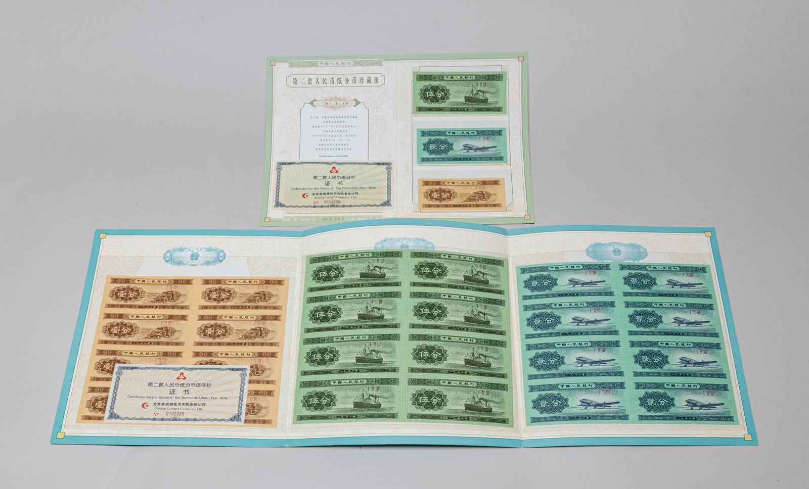 Estate Chinese Bank Notes (1 of 12)