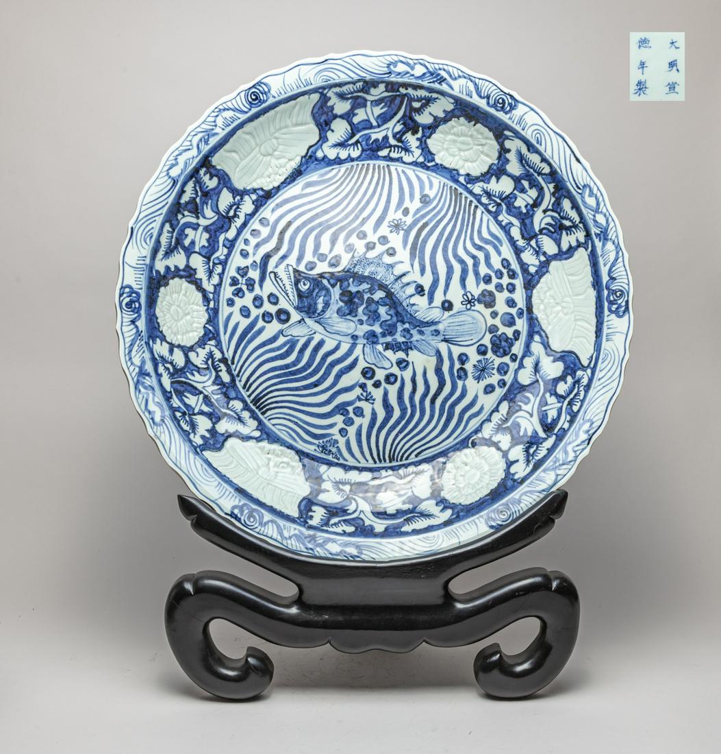 Massive Chinese Blue & White Porcelain Plate: Decorated to the interior center with a fish among water plants, encircled with painted leaves and carved flowers, the exterior painted with flowers and leaves, the base with a six-character mark encl