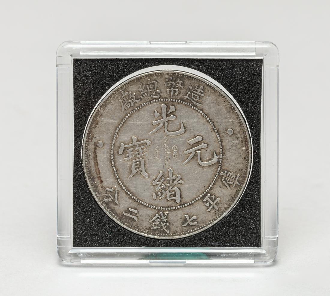 Chinese Silver Dragon Coin, Ti-Kuo (1 of 10)
