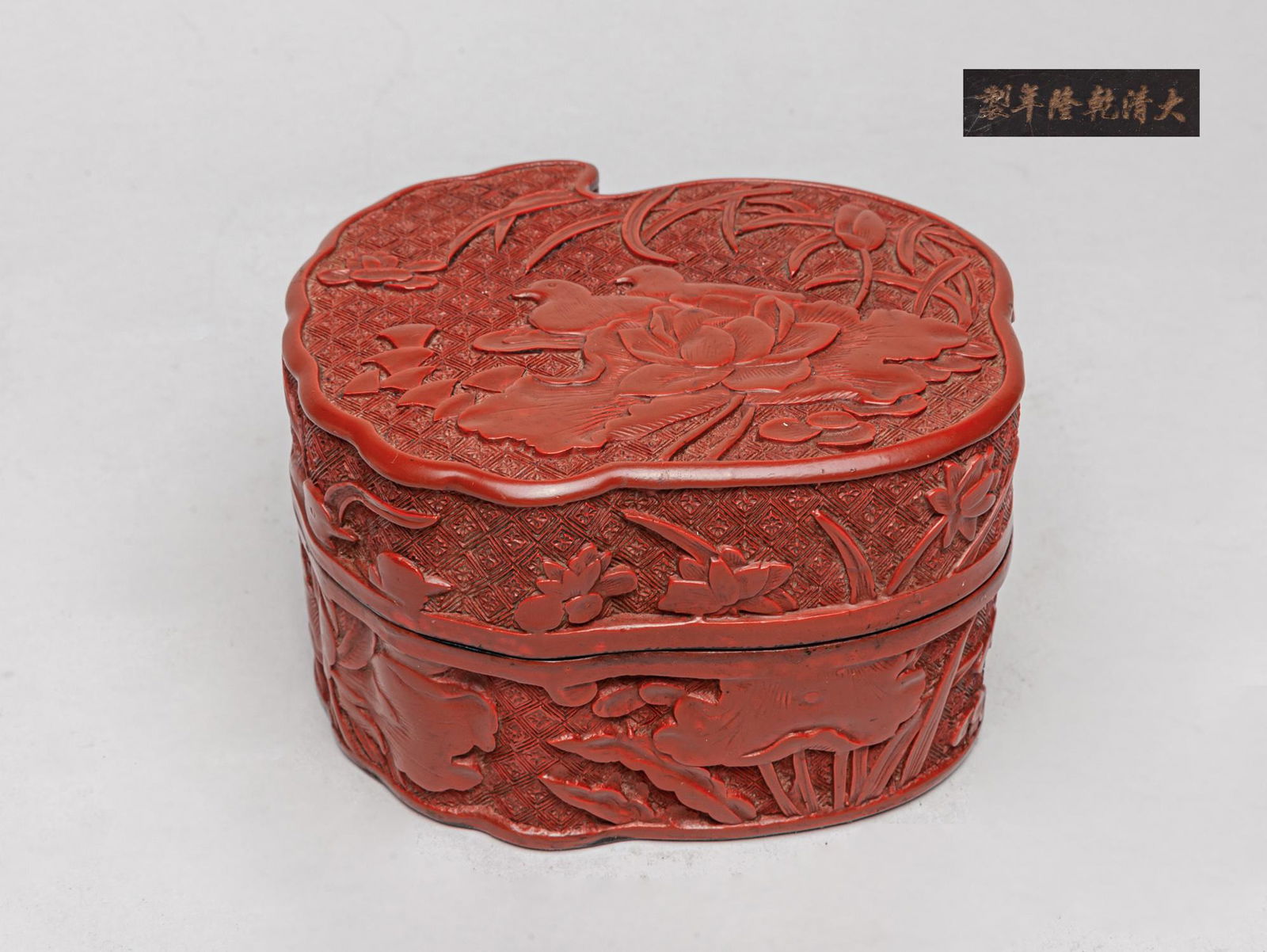 Chinese Carved Cinnabar Covered Box (1 of 13)