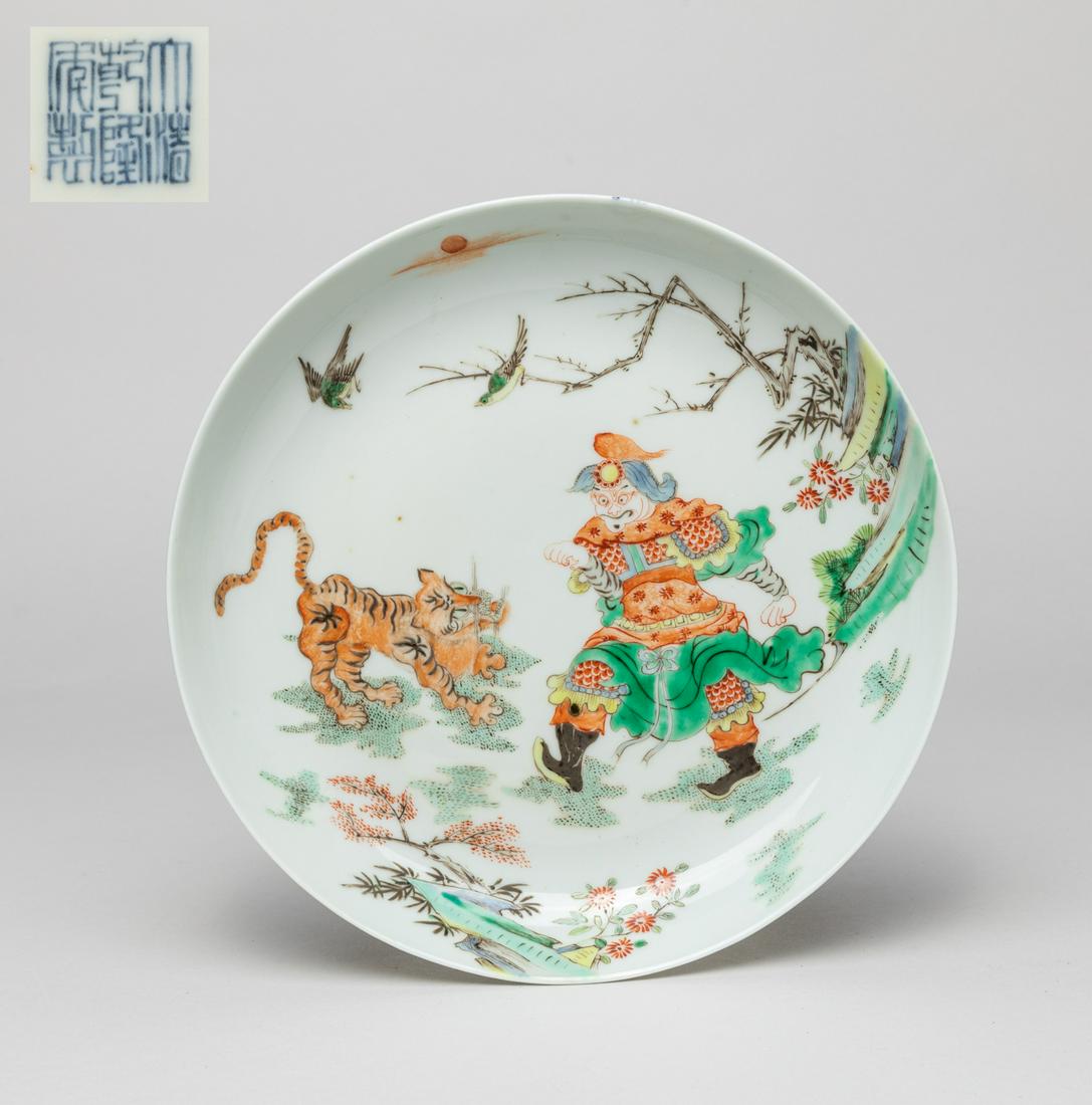 Collectible Chinese Wuchai Porcelain Plate (1 of 14)