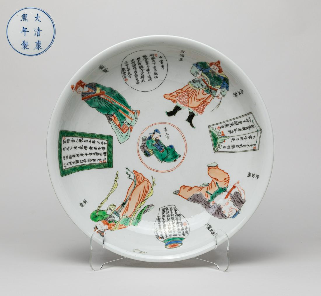 Large Chinese Wuchai Porcelain plate (1 of 13)
