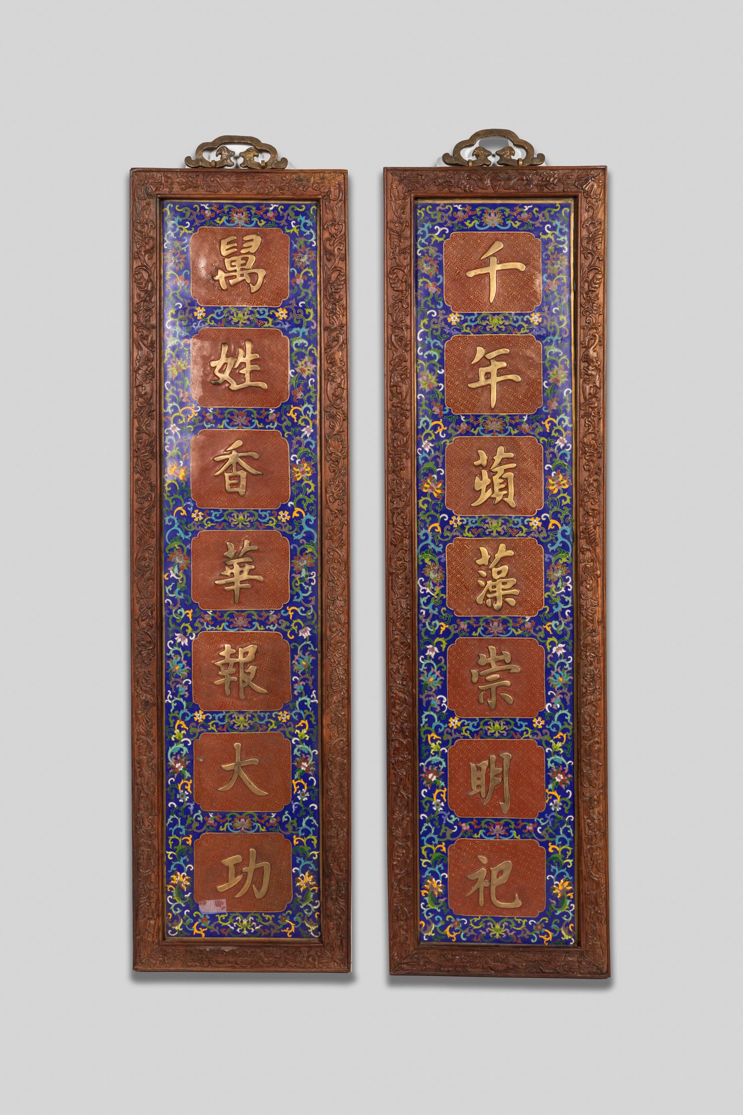 Rare Chinese Cloisonne & Rosewood Hanging Plaque (1 of 11)