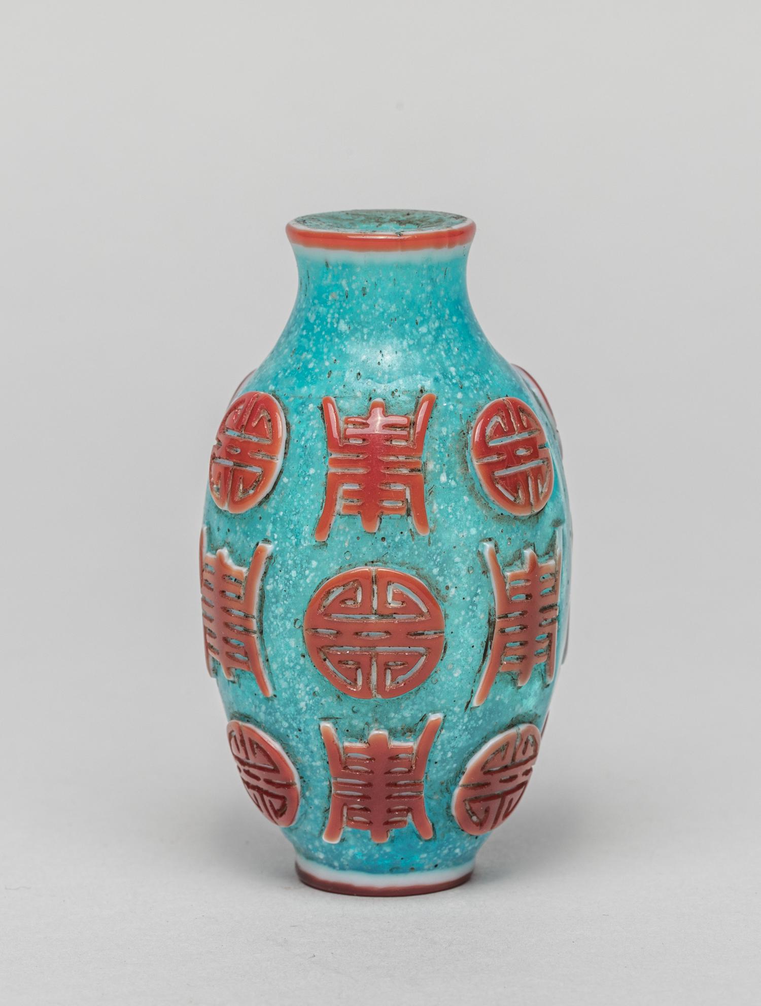 Rare Chinese Carved Overlay Glass Snuff Bottle (1 of 13)