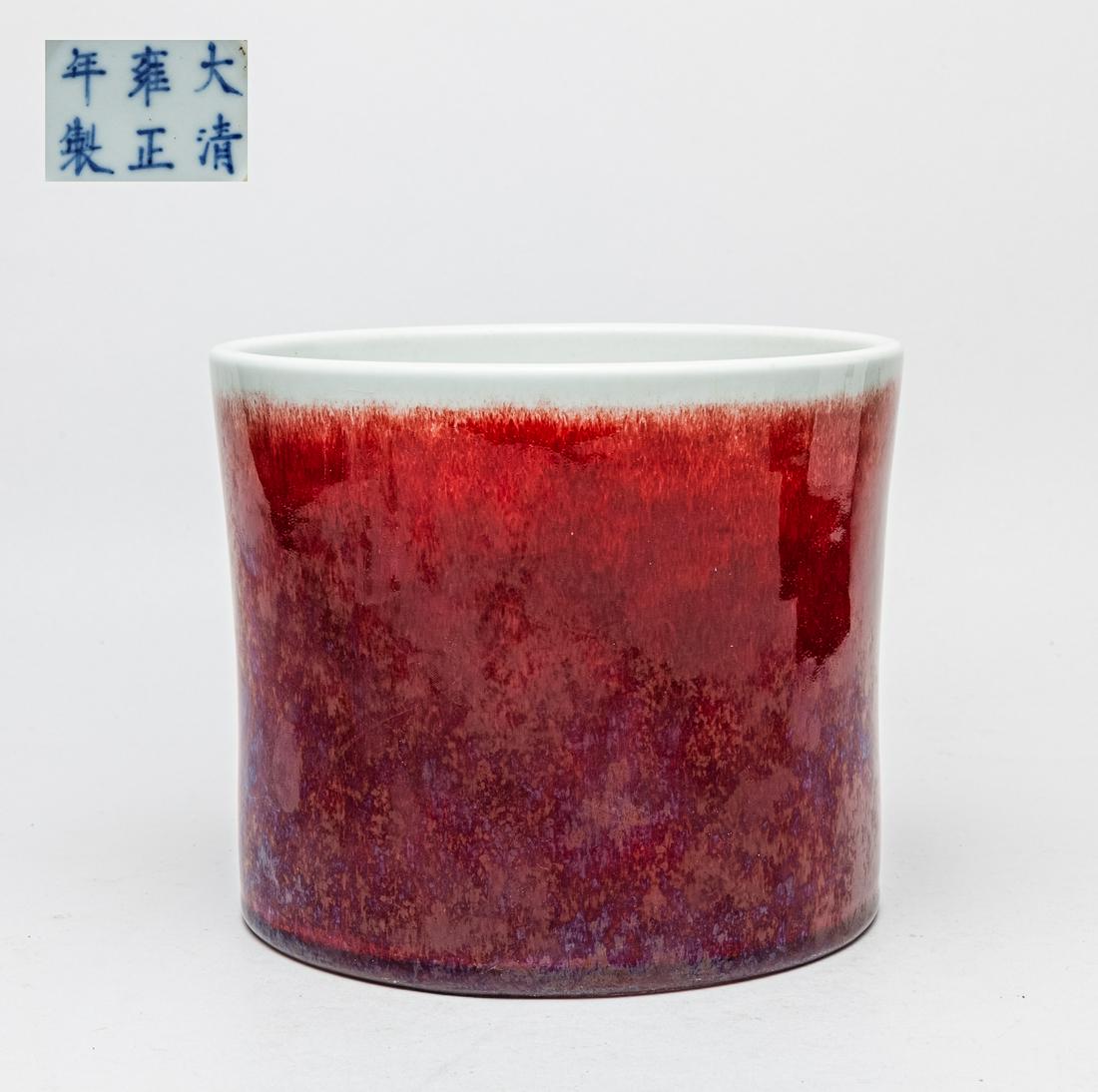 Chinese Ox-blood Red Glazed Porcelain Brush Pot (1 of 11)