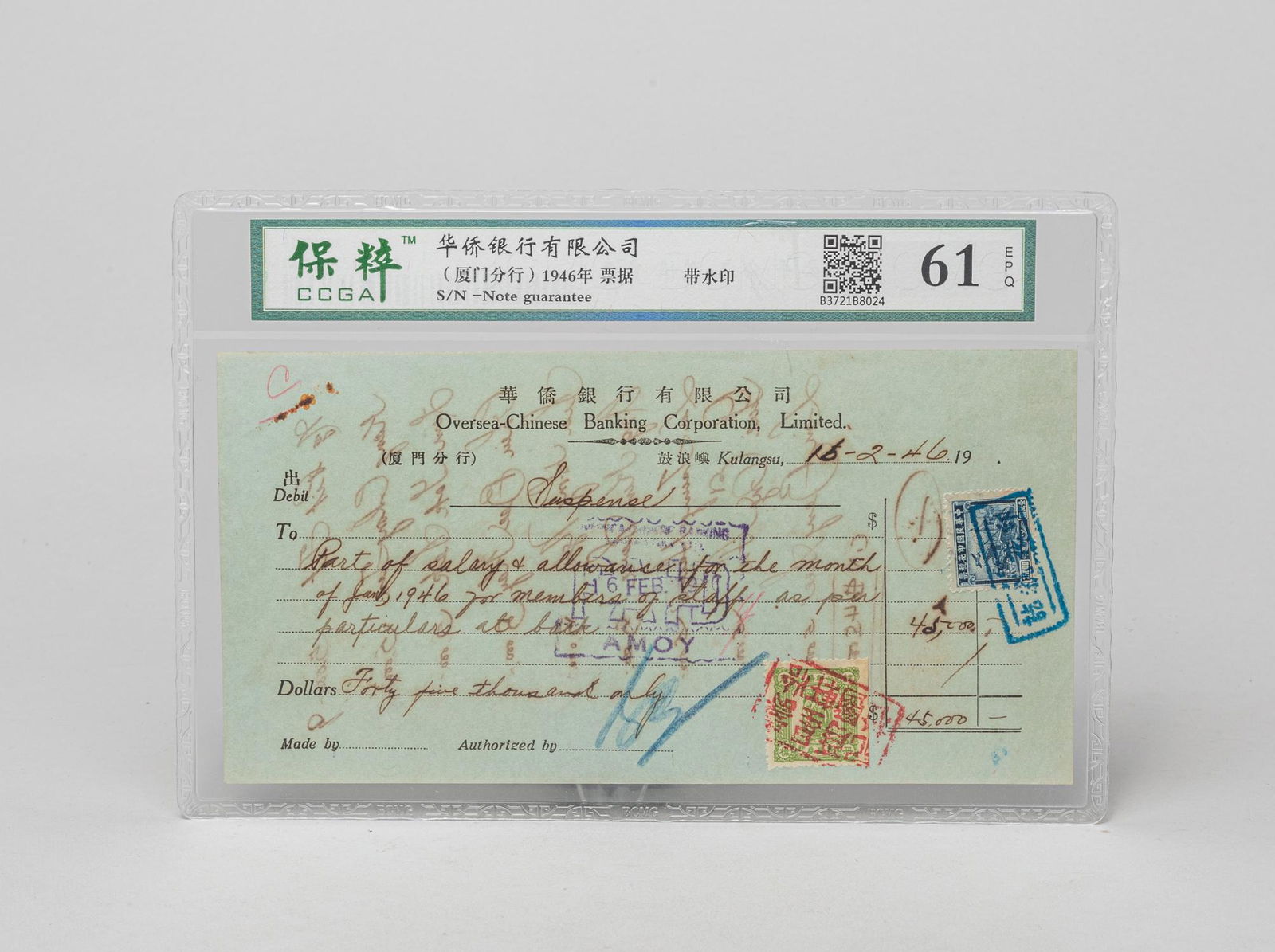 Estate Chinese Bank Note/ Bank Check (1 of 9)