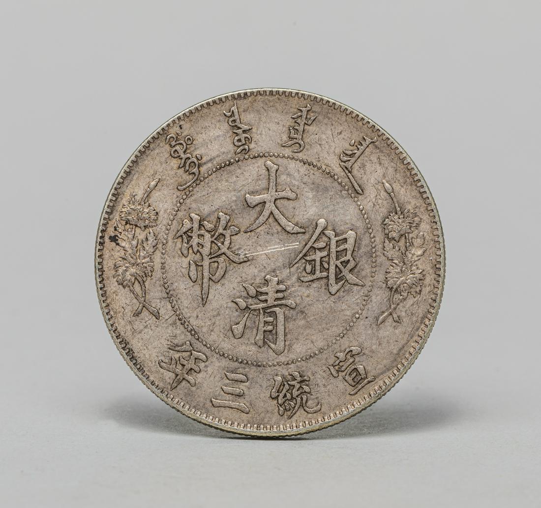 Chinese Silver Coin, One Dollar Cash (1 of 11)
