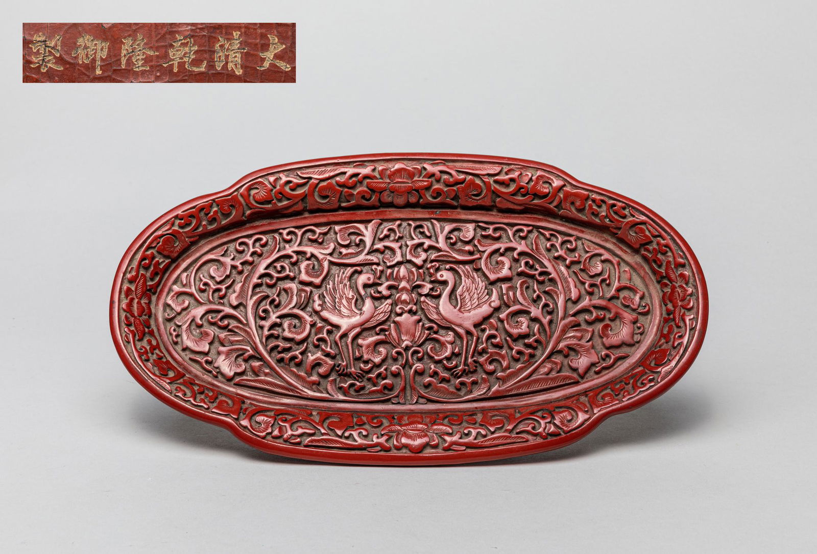 Chinese Carved Cinnabar Plate (1 of 11)
