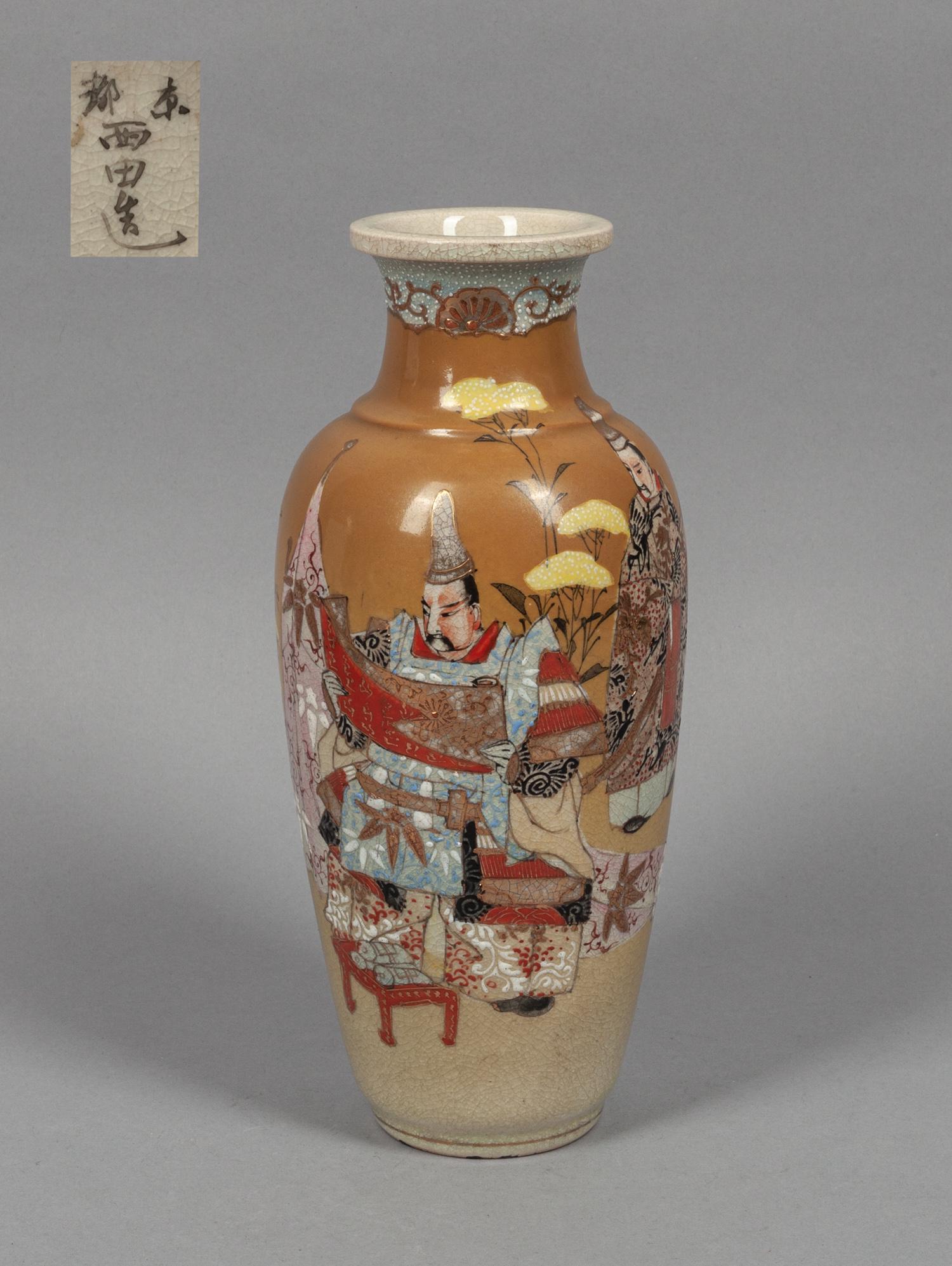 Collectible Japanese Famille Rose Porcelain Vase (1 of 11)