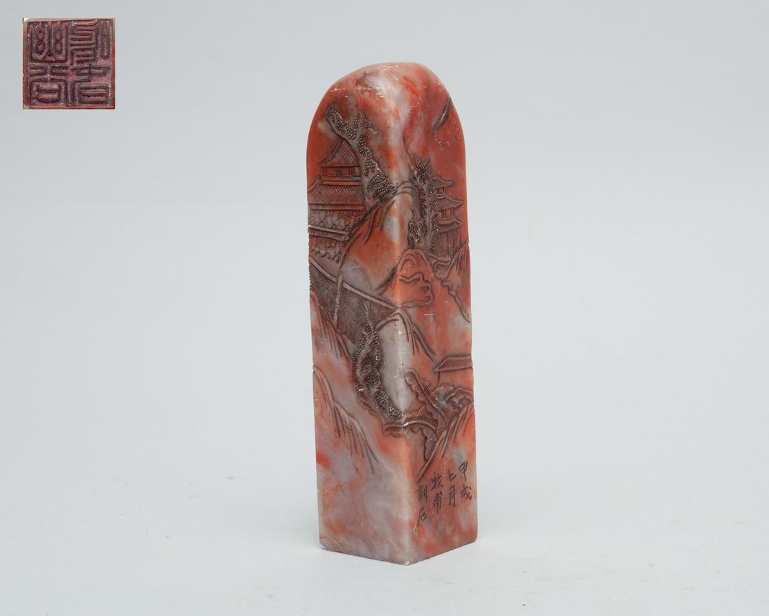 Chinese Chicken Blood Color Stone Seal (1 of 8)