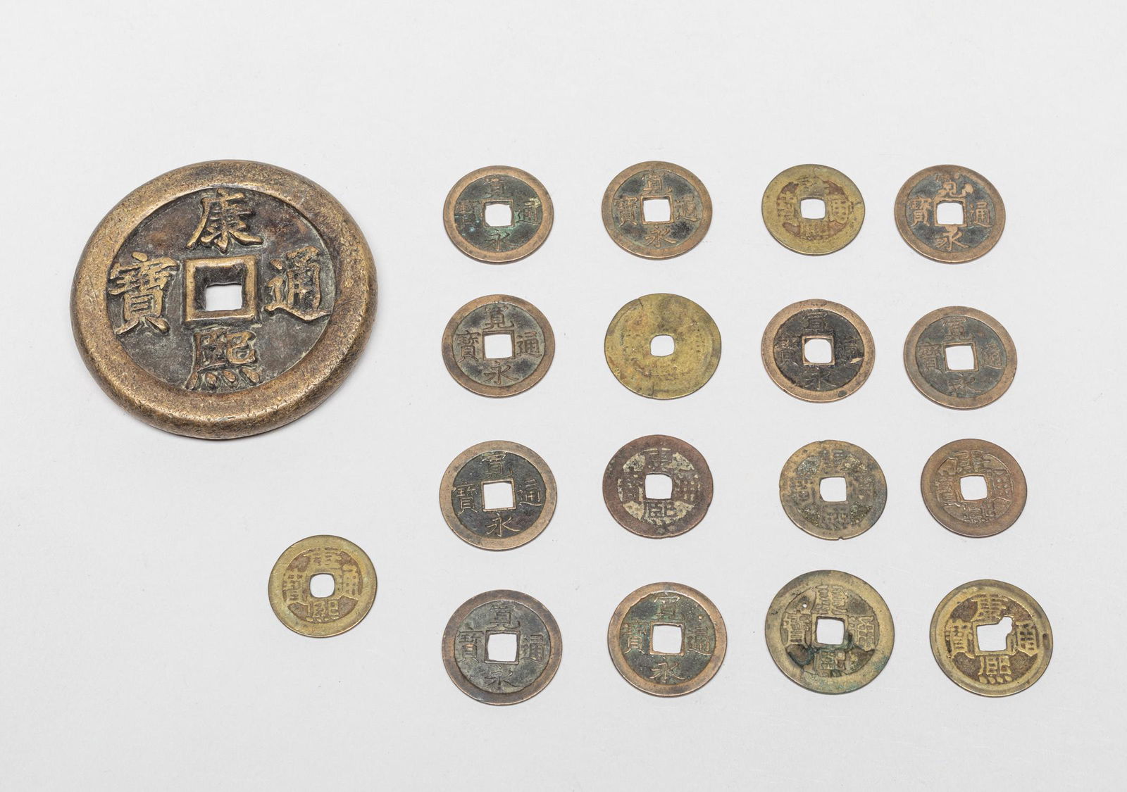 Estate Chinese/Asian Brass Coins (1 of 10)