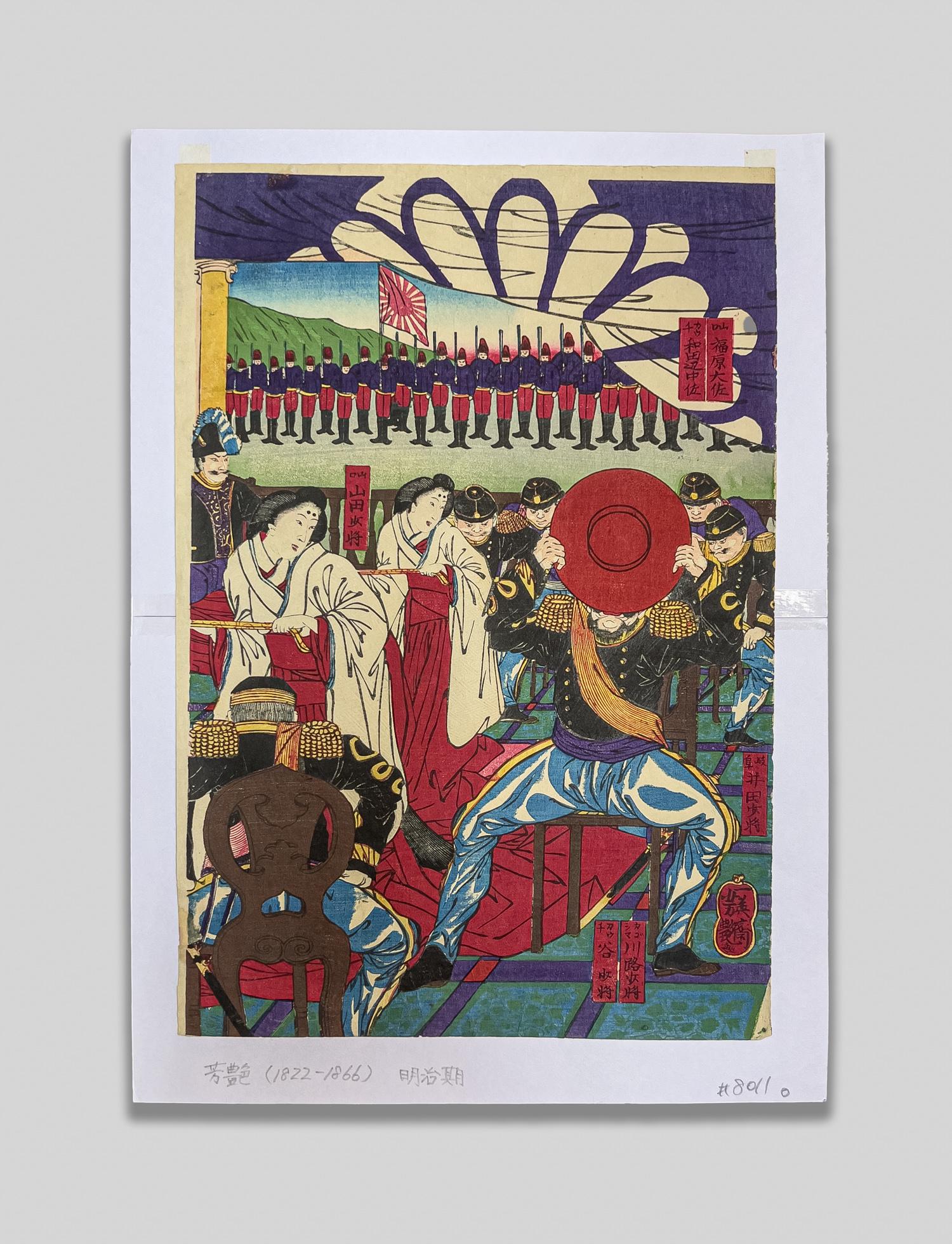 Japanese Woodblock Prints, Ichieisai Yoshitsuya: Japanese Woodblock Print by Ichieisai Yoshitsuya (1822-1866), Yoshitsuya was a student of Utagawa Kuniyoshi and is best known for his woodblock prints of warriors, he also produced many advertisements