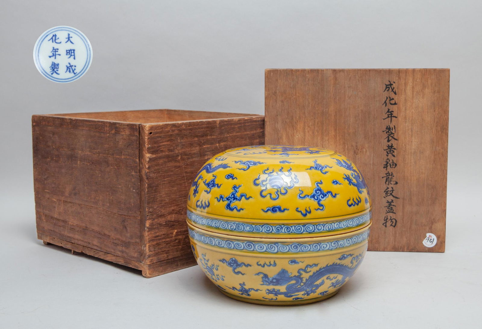 Large Chinese Famille Rose Porcelain Covered Bowl (1 of 18)