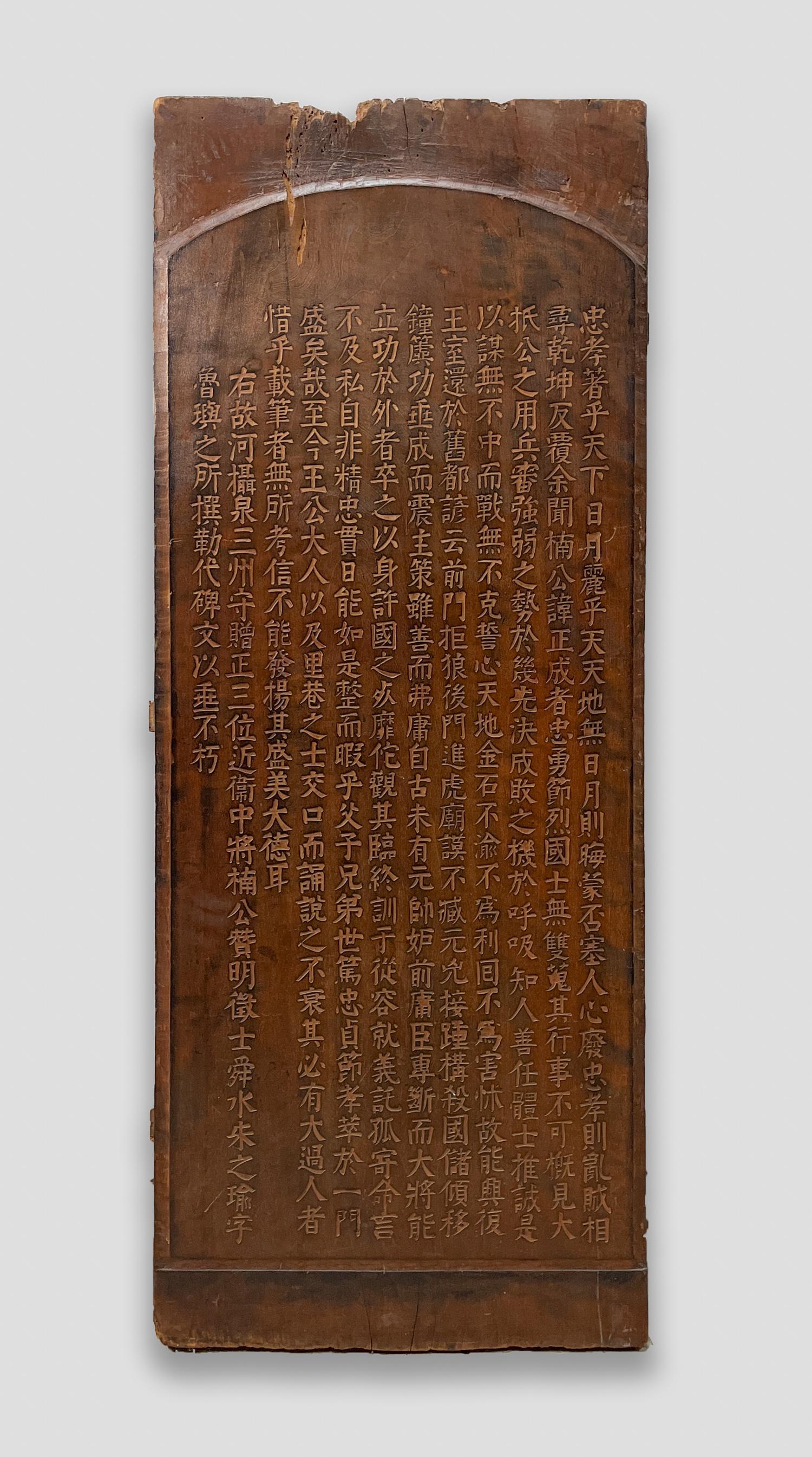 Large Chinese Wood Carved Plaque (1 of 17)
