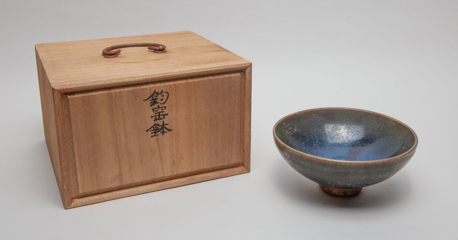 Chinese Jun Type Glazed Porcelain Bowl (1 of 11)