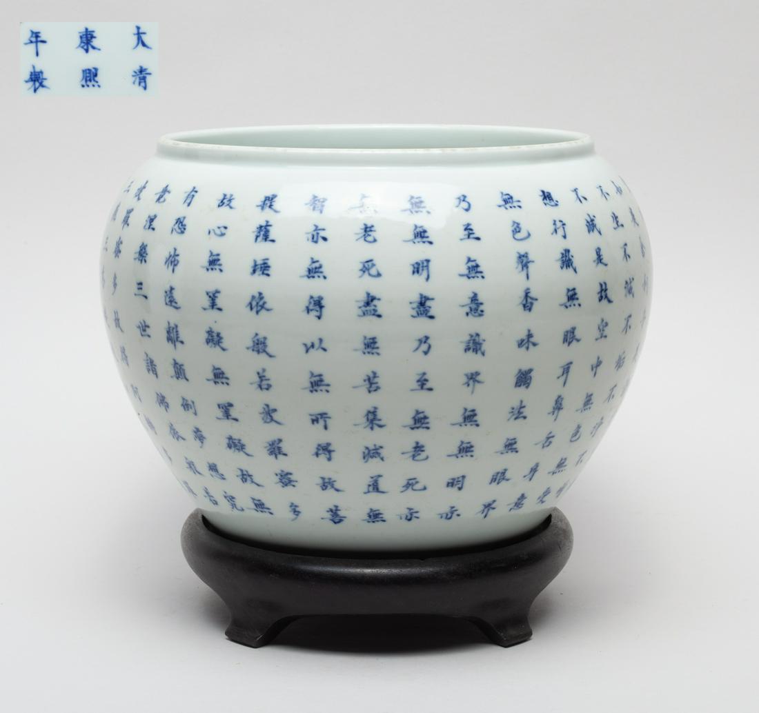 Chinese Blue & White Porcelain Brush Washer: Of ovoid form, the exterior decorated with Buddhist texts, inscribed with a seal mark, the bottom marked with six characters, with wood stand. 6.2inch H, 8.5inch W (w/o stand).