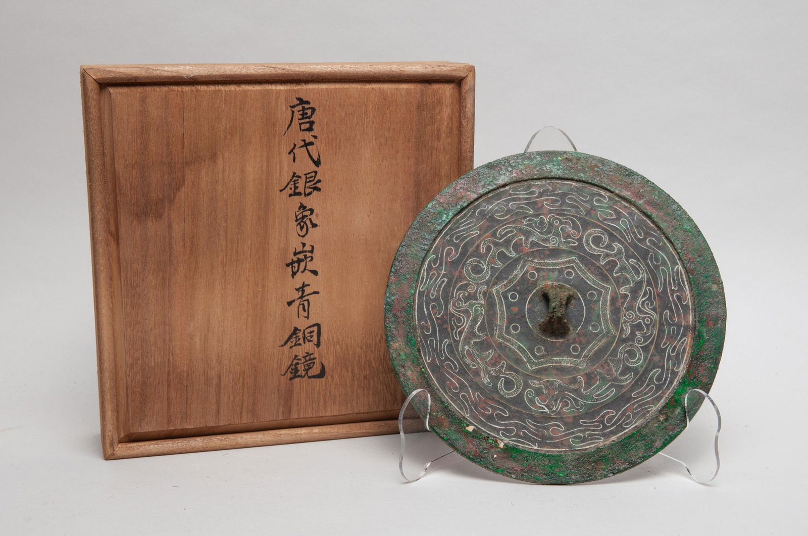 Chinese Large Bronze Mirror (1 of 9)