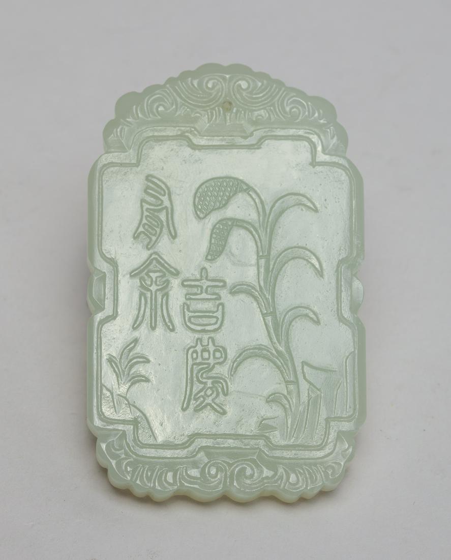 Chinese Pale Celadon Jade Plaque (1 of 14)