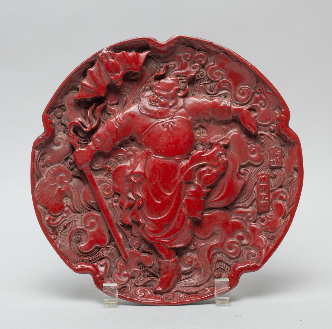 Collectible Chinese Cinnabar Like Plate (1 of 10)