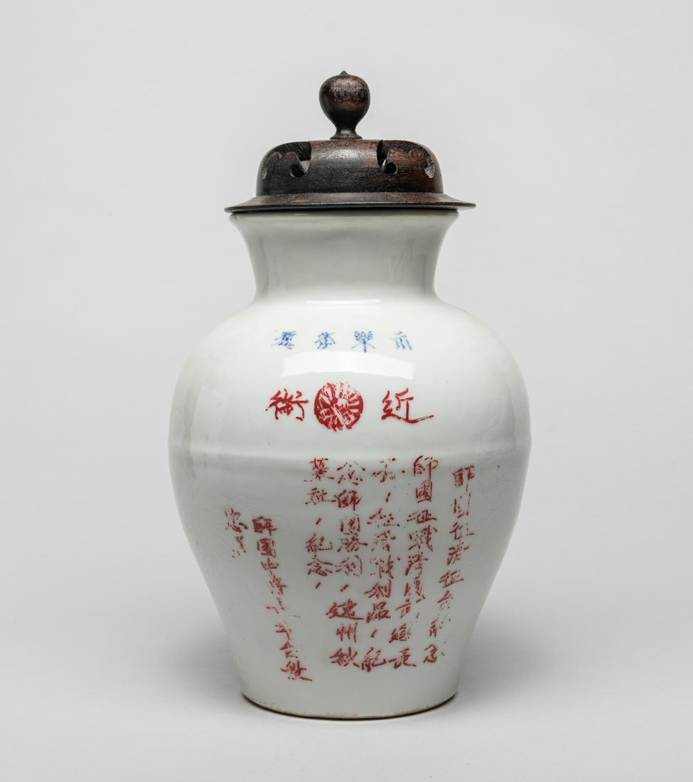 Chinese White Glazed Porcelain Jar, Japanese Occ. (1 of 12)