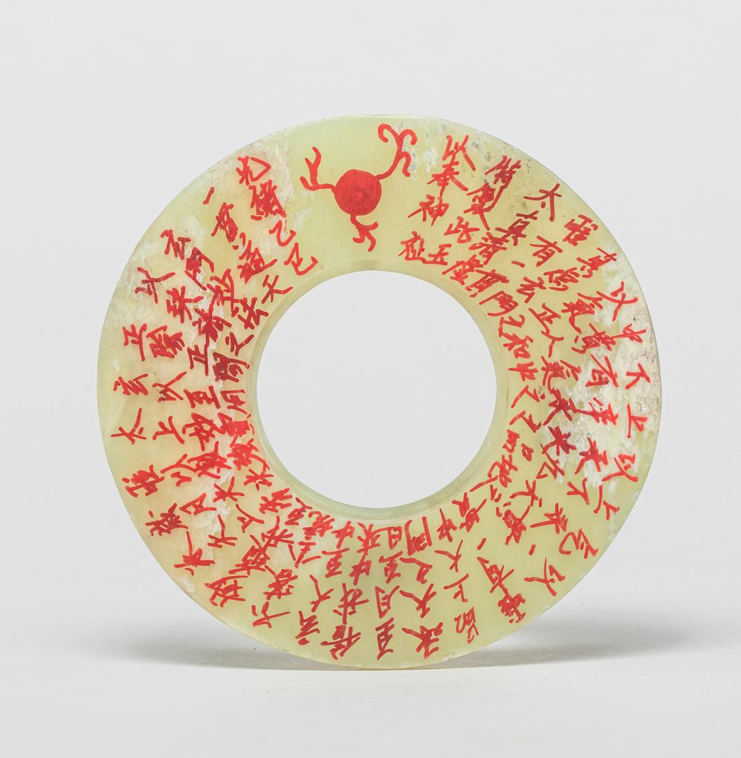 Chinese Jade Bi (1 of 11)