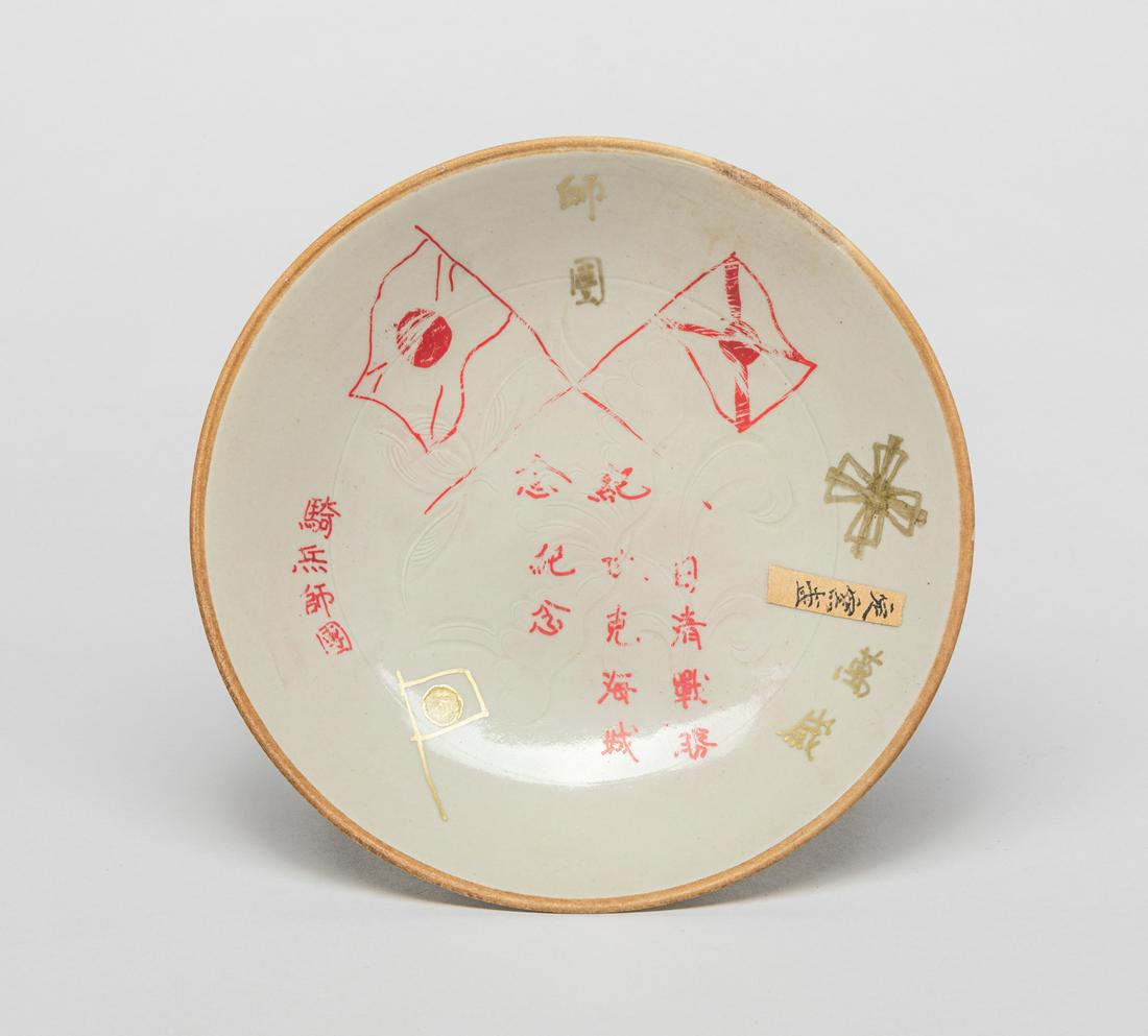 Chinese Ding Ware Porcelain Plate, Japanese Occ. (1 of 11)