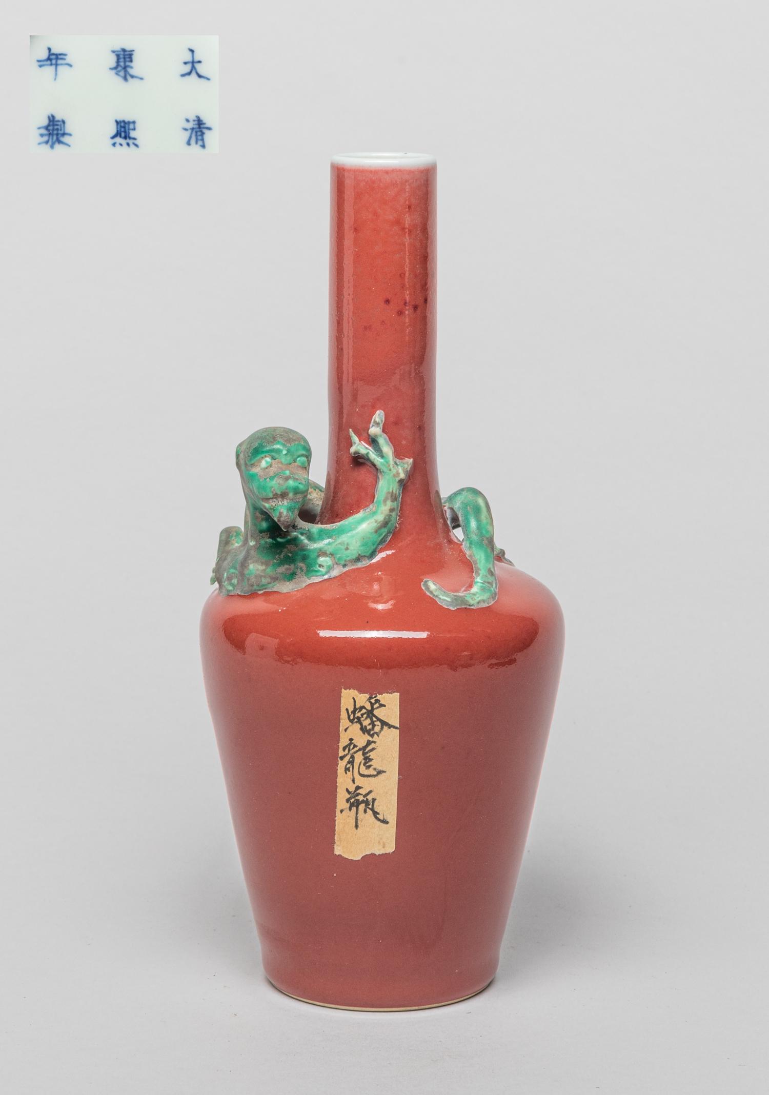 Rare Chinese Glazed Porcelain Vase (1 of 13)