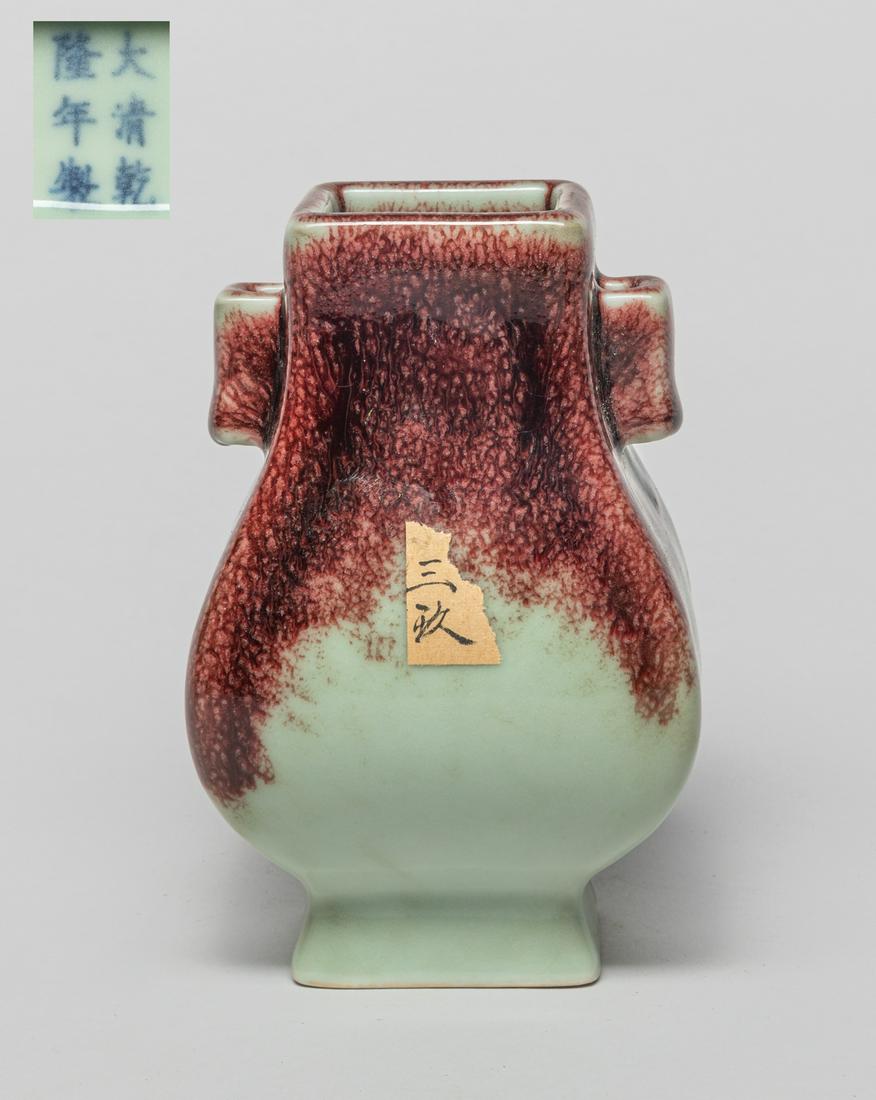 Chinese Flambe Glazed Porcelain Cabinet Vase (1 of 12)