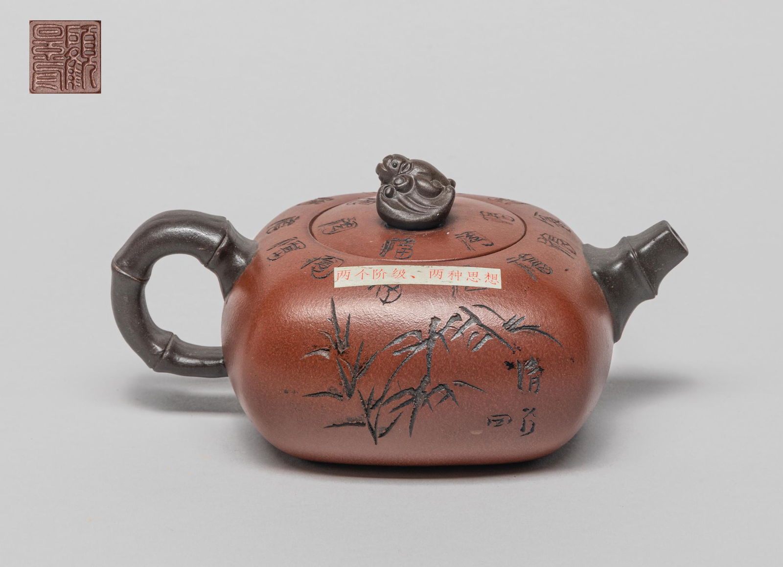 Vintage Chinese Yixing Zisha Tea Pot (1 of 14)