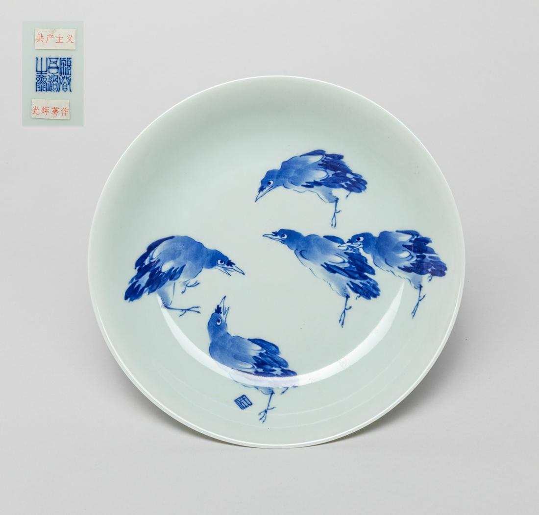 Chinese Revolution Type Porcelain Plate (1 of 9)